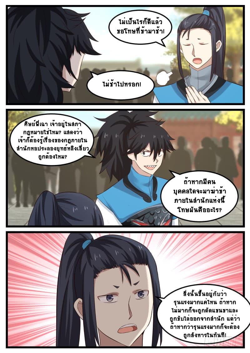 Manga-lc-com อ่านมังงะ อ่านการ์ตูน ออนไลน์ ฟรี Martial Peak ตอนที่ 1 2 3 4 5 6 7 8 9 10 11 12 13 14 ฟรี ไม่มีโฆษณา Manga-lc - อ่าน มังงะ อ่าน การ์ตูน ออนไลน์ อ่านมังงะ ฟรี
