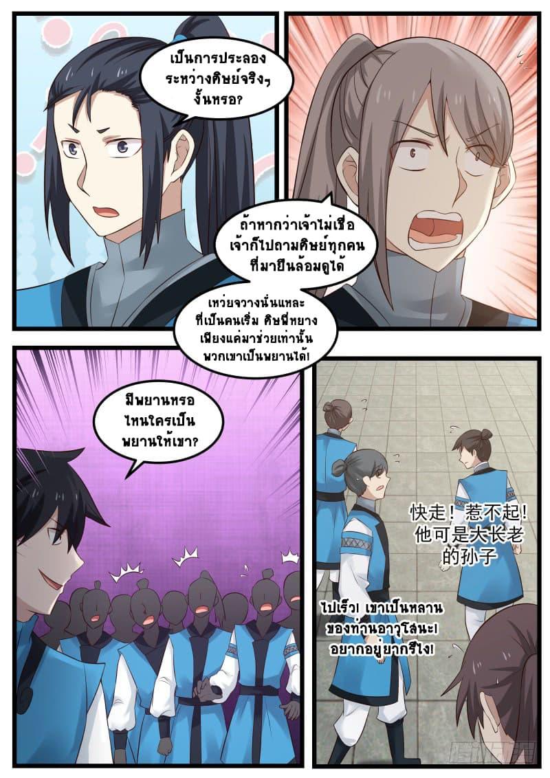 Manga-lc-com อ่านมังงะ อ่านการ์ตูน ออนไลน์ ฟรี Martial Peak ตอนที่ 1 2 3 4 5 6 7 8 9 10 11 12 13 14 ฟรี ไม่มีโฆษณา Manga-lc - อ่าน มังงะ อ่าน การ์ตูน ออนไลน์ อ่านมังงะ ฟรี
