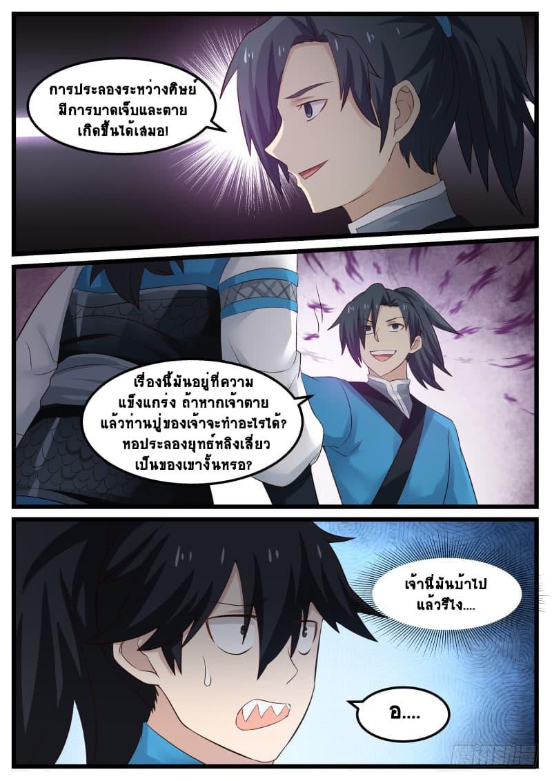 Manga-lc-com อ่านมังงะ อ่านการ์ตูน ออนไลน์ ฟรี Martial Peak ตอนที่ 1 2 3 4 5 6 7 8 9 10 11 12 13 14 ฟรี ไม่มีโฆษณา Manga-lc - อ่าน มังงะ อ่าน การ์ตูน ออนไลน์ อ่านมังงะ ฟรี