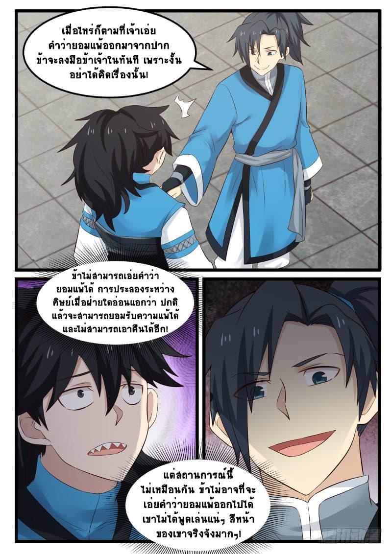 Manga-lc-com อ่านมังงะ อ่านการ์ตูน ออนไลน์ ฟรี Martial Peak ตอนที่ 1 2 3 4 5 6 7 8 9 10 11 12 13 14 ฟรี ไม่มีโฆษณา Manga-lc - อ่าน มังงะ อ่าน การ์ตูน ออนไลน์ อ่านมังงะ ฟรี