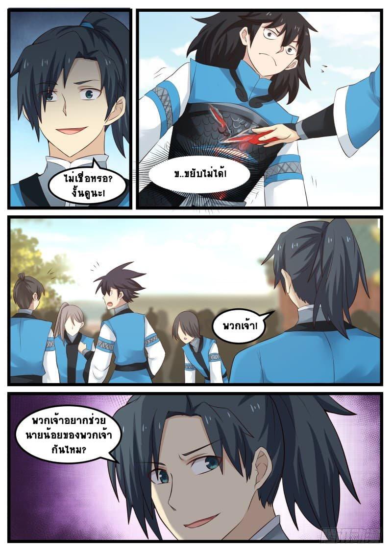 Manga-lc-com อ่านมังงะ อ่านการ์ตูน ออนไลน์ ฟรี Martial Peak ตอนที่ 1 2 3 4 5 6 7 8 9 10 11 12 13 14 ฟรี ไม่มีโฆษณา Manga-lc - อ่าน มังงะ อ่าน การ์ตูน ออนไลน์ อ่านมังงะ ฟรี