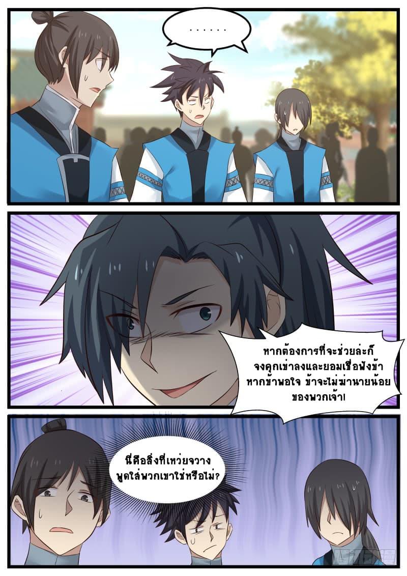 Manga-lc-com อ่านมังงะ อ่านการ์ตูน ออนไลน์ ฟรี Martial Peak ตอนที่ 1 2 3 4 5 6 7 8 9 10 11 12 13 14 ฟรี ไม่มีโฆษณา Manga-lc - อ่าน มังงะ อ่าน การ์ตูน ออนไลน์ อ่านมังงะ ฟรี
