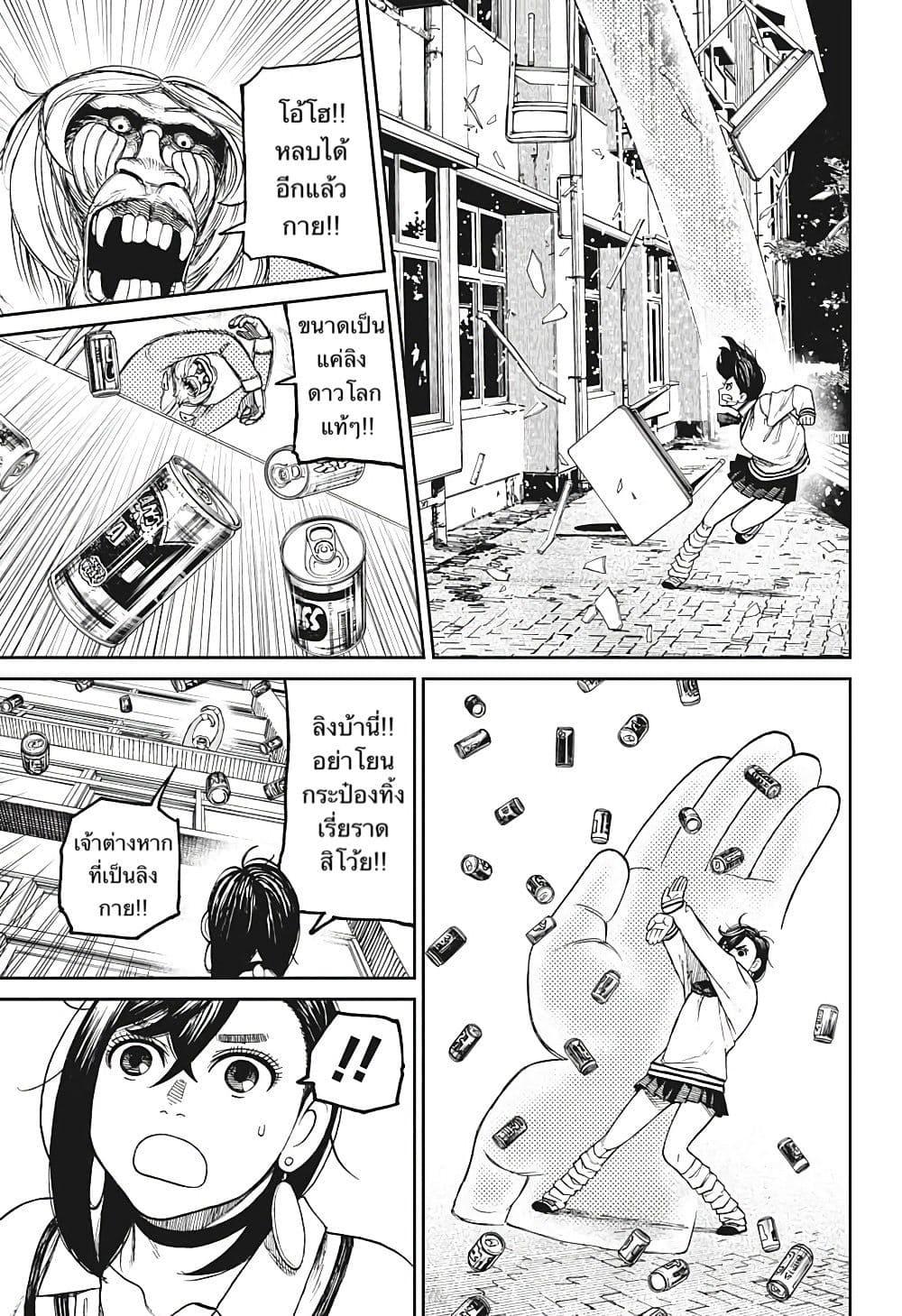 Manga-lc-com อ่านมังงะ อ่านการ์ตูน ออนไลน์ ฟรี Dandadan ตอนที่ 1 2 3 4 5 6 7 8 9 10 11 12 13 14 ฟรี ไม่มีโฆษณา Manga-lc - อ่าน มังงะ อ่าน การ์ตูน ออนไลน์ อ่านมังงะ ฟรี