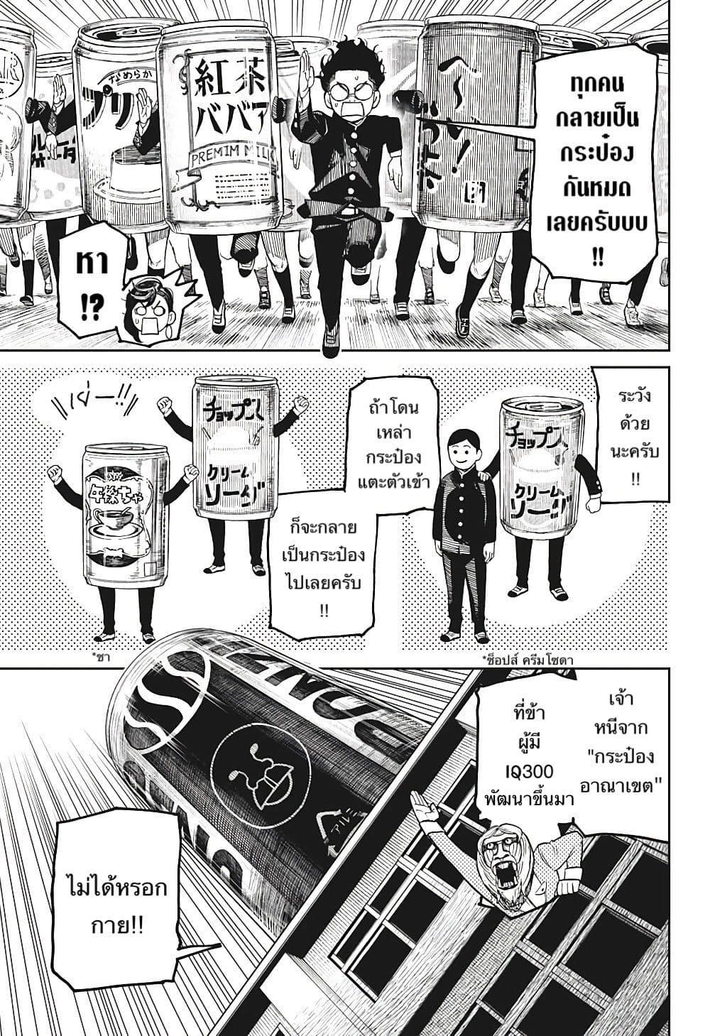 Manga-lc-com อ่านมังงะ อ่านการ์ตูน ออนไลน์ ฟรี Dandadan ตอนที่ 1 2 3 4 5 6 7 8 9 10 11 12 13 14 ฟรี ไม่มีโฆษณา Manga-lc - อ่าน มังงะ อ่าน การ์ตูน ออนไลน์ อ่านมังงะ ฟรี