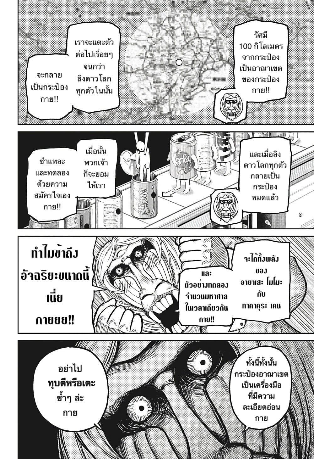 Manga-lc-com อ่านมังงะ อ่านการ์ตูน ออนไลน์ ฟรี Dandadan ตอนที่ 1 2 3 4 5 6 7 8 9 10 11 12 13 14 ฟรี ไม่มีโฆษณา Manga-lc - อ่าน มังงะ อ่าน การ์ตูน ออนไลน์ อ่านมังงะ ฟรี
