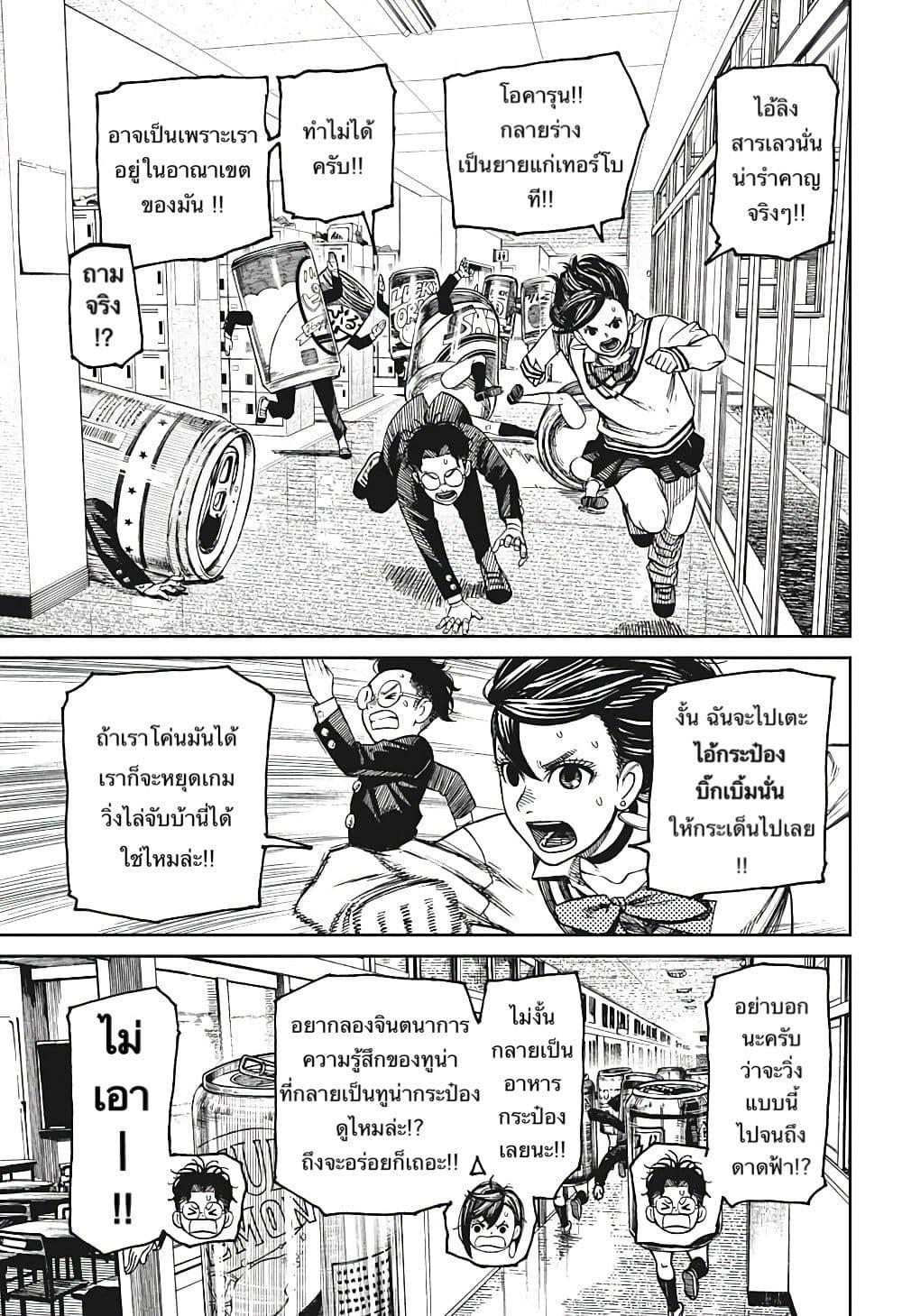 Manga-lc-com อ่านมังงะ อ่านการ์ตูน ออนไลน์ ฟรี Dandadan ตอนที่ 1 2 3 4 5 6 7 8 9 10 11 12 13 14 ฟรี ไม่มีโฆษณา Manga-lc - อ่าน มังงะ อ่าน การ์ตูน ออนไลน์ อ่านมังงะ ฟรี