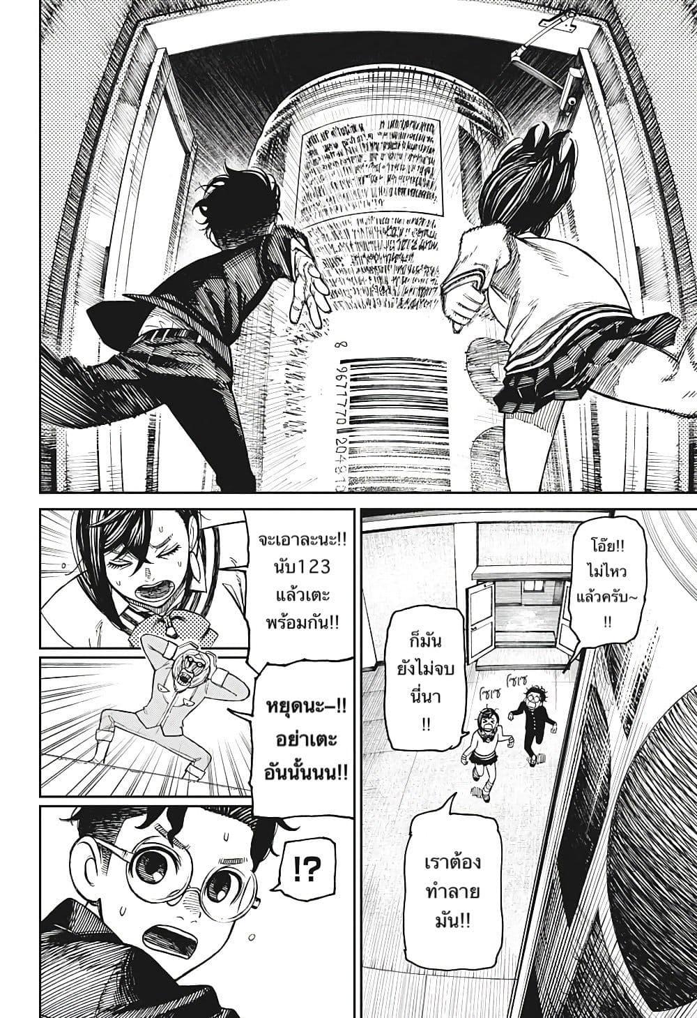 Manga-lc-com อ่านมังงะ อ่านการ์ตูน ออนไลน์ ฟรี Dandadan ตอนที่ 1 2 3 4 5 6 7 8 9 10 11 12 13 14 ฟรี ไม่มีโฆษณา Manga-lc - อ่าน มังงะ อ่าน การ์ตูน ออนไลน์ อ่านมังงะ ฟรี