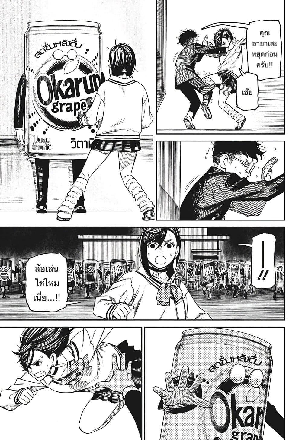 Manga-lc-com อ่านมังงะ อ่านการ์ตูน ออนไลน์ ฟรี Dandadan ตอนที่ 1 2 3 4 5 6 7 8 9 10 11 12 13 14 ฟรี ไม่มีโฆษณา Manga-lc - อ่าน มังงะ อ่าน การ์ตูน ออนไลน์ อ่านมังงะ ฟรี