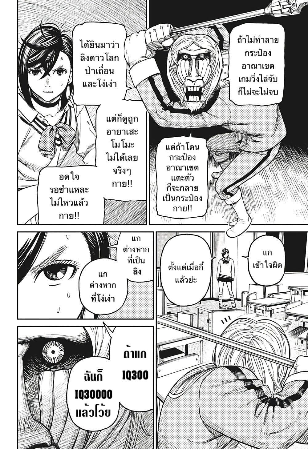 Manga-lc-com อ่านมังงะ อ่านการ์ตูน ออนไลน์ ฟรี Dandadan ตอนที่ 1 2 3 4 5 6 7 8 9 10 11 12 13 14 ฟรี ไม่มีโฆษณา Manga-lc - อ่าน มังงะ อ่าน การ์ตูน ออนไลน์ อ่านมังงะ ฟรี