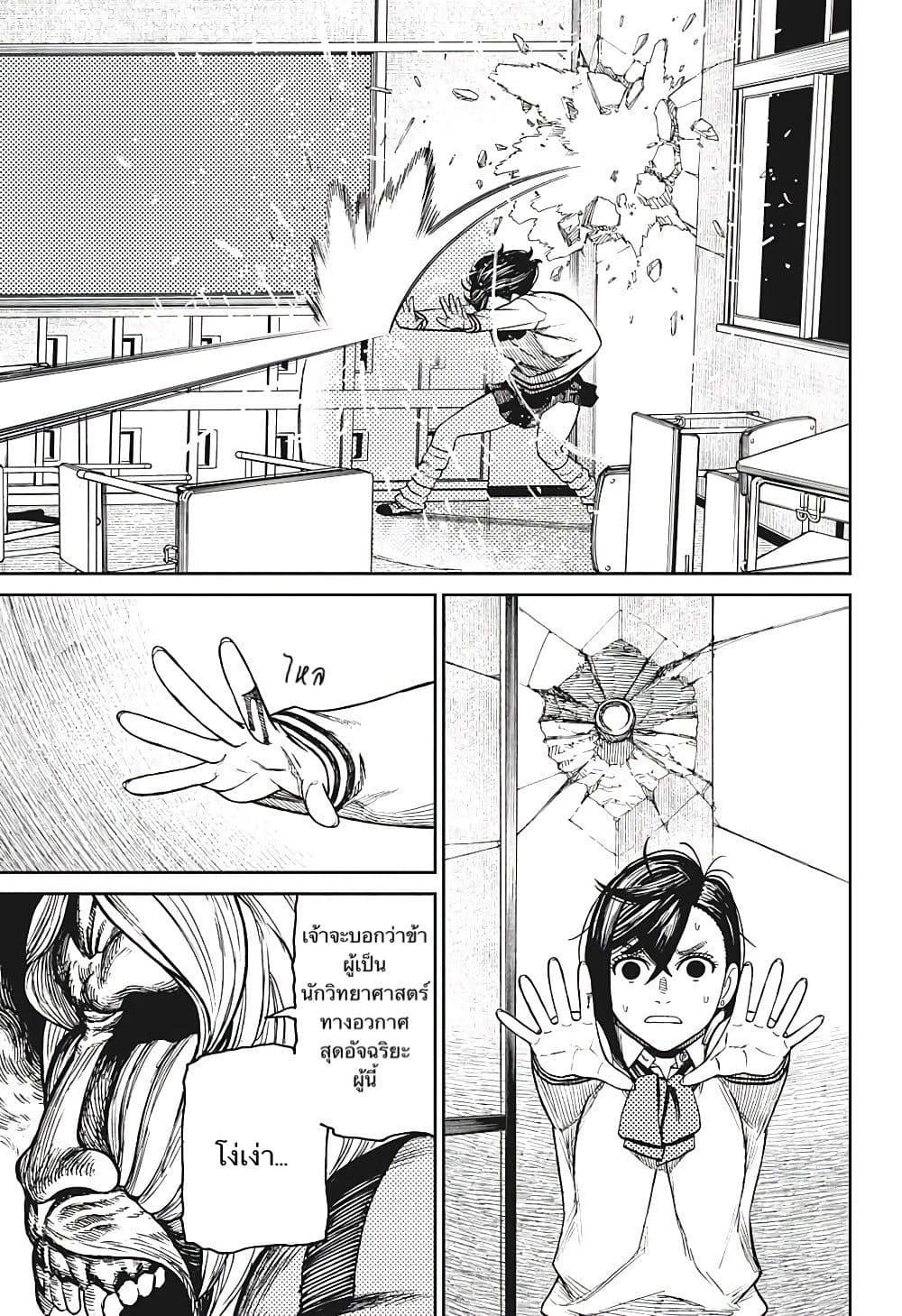 Manga-lc-com อ่านมังงะ อ่านการ์ตูน ออนไลน์ ฟรี Dandadan ตอนที่ 1 2 3 4 5 6 7 8 9 10 11 12 13 14 ฟรี ไม่มีโฆษณา Manga-lc - อ่าน มังงะ อ่าน การ์ตูน ออนไลน์ อ่านมังงะ ฟรี