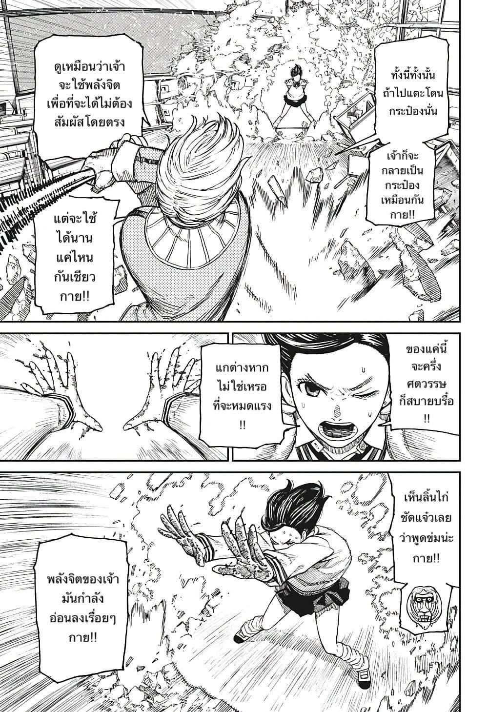 Manga-lc-com อ่านมังงะ อ่านการ์ตูน ออนไลน์ ฟรี Dandadan ตอนที่ 1 2 3 4 5 6 7 8 9 10 11 12 13 14 ฟรี ไม่มีโฆษณา Manga-lc - อ่าน มังงะ อ่าน การ์ตูน ออนไลน์ อ่านมังงะ ฟรี