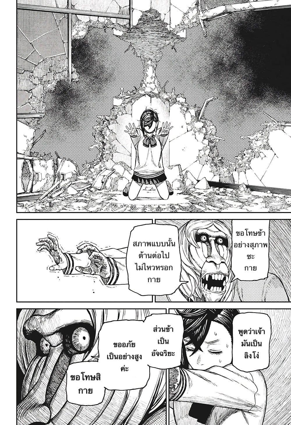 Manga-lc-com อ่านมังงะ อ่านการ์ตูน ออนไลน์ ฟรี Dandadan ตอนที่ 1 2 3 4 5 6 7 8 9 10 11 12 13 14 ฟรี ไม่มีโฆษณา Manga-lc - อ่าน มังงะ อ่าน การ์ตูน ออนไลน์ อ่านมังงะ ฟรี