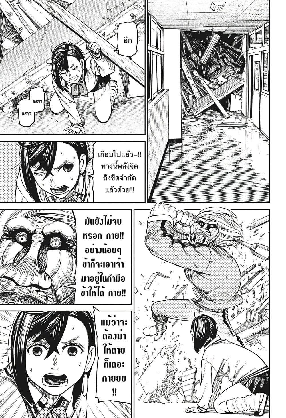 Manga-lc-com อ่านมังงะ อ่านการ์ตูน ออนไลน์ ฟรี Dandadan ตอนที่ 1 2 3 4 5 6 7 8 9 10 11 12 13 14 ฟรี ไม่มีโฆษณา Manga-lc - อ่าน มังงะ อ่าน การ์ตูน ออนไลน์ อ่านมังงะ ฟรี