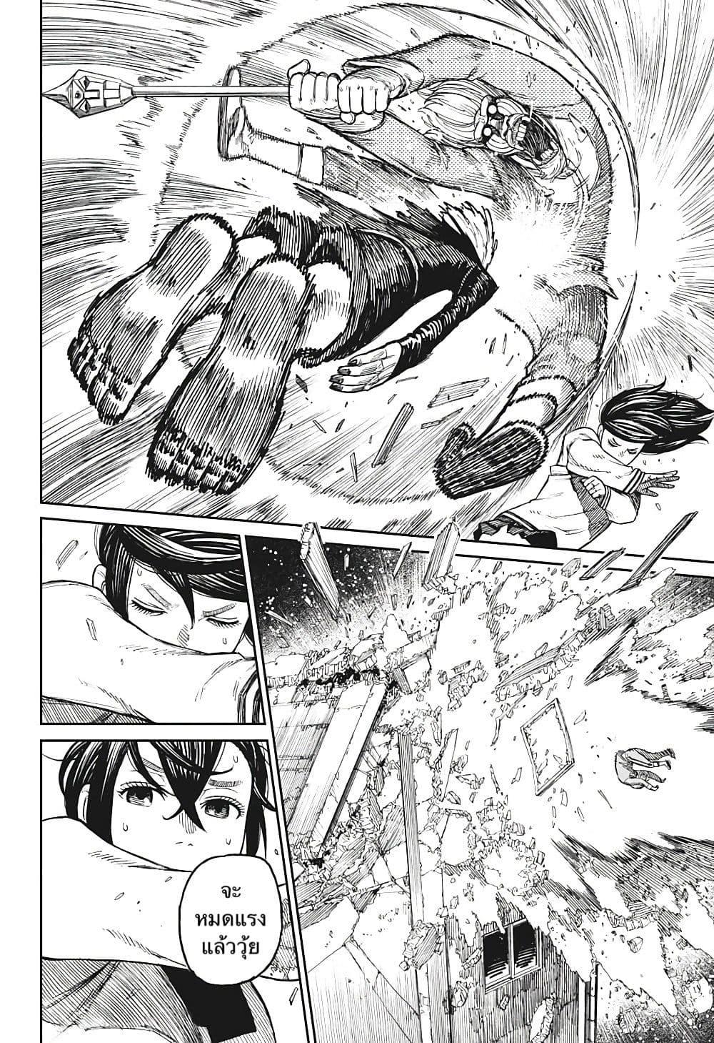 Manga-lc-com อ่านมังงะ อ่านการ์ตูน ออนไลน์ ฟรี Dandadan ตอนที่ 1 2 3 4 5 6 7 8 9 10 11 12 13 14 ฟรี ไม่มีโฆษณา Manga-lc - อ่าน มังงะ อ่าน การ์ตูน ออนไลน์ อ่านมังงะ ฟรี