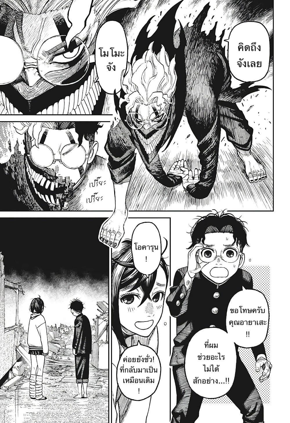 Manga-lc-com อ่านมังงะ อ่านการ์ตูน ออนไลน์ ฟรี Dandadan ตอนที่ 1 2 3 4 5 6 7 8 9 10 11 12 13 14 ฟรี ไม่มีโฆษณา Manga-lc - อ่าน มังงะ อ่าน การ์ตูน ออนไลน์ อ่านมังงะ ฟรี