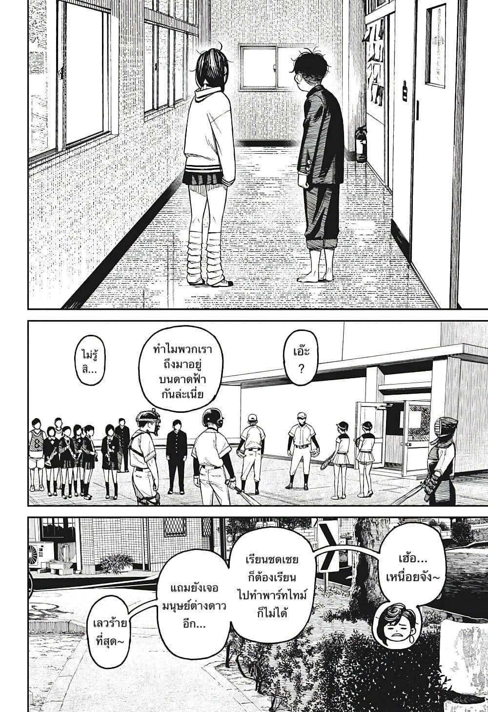 Manga-lc-com อ่านมังงะ อ่านการ์ตูน ออนไลน์ ฟรี Dandadan ตอนที่ 1 2 3 4 5 6 7 8 9 10 11 12 13 14 ฟรี ไม่มีโฆษณา Manga-lc - อ่าน มังงะ อ่าน การ์ตูน ออนไลน์ อ่านมังงะ ฟรี