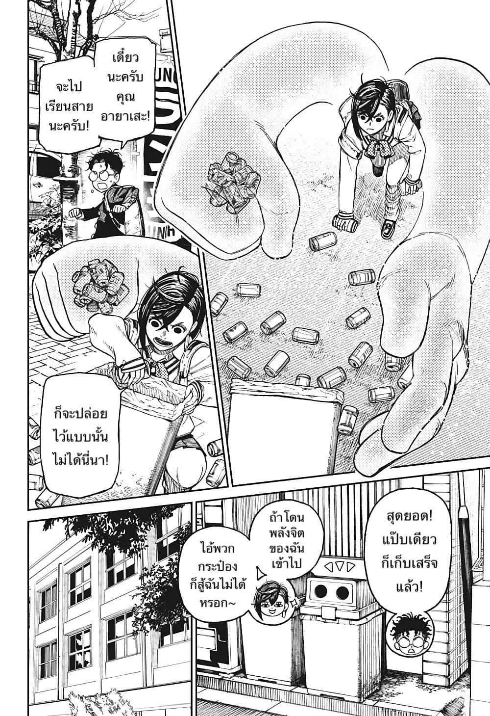 Manga-lc-com อ่านมังงะ อ่านการ์ตูน ออนไลน์ ฟรี Dandadan ตอนที่ 1 2 3 4 5 6 7 8 9 10 11 12 13 14 ฟรี ไม่มีโฆษณา Manga-lc - อ่าน มังงะ อ่าน การ์ตูน ออนไลน์ อ่านมังงะ ฟรี