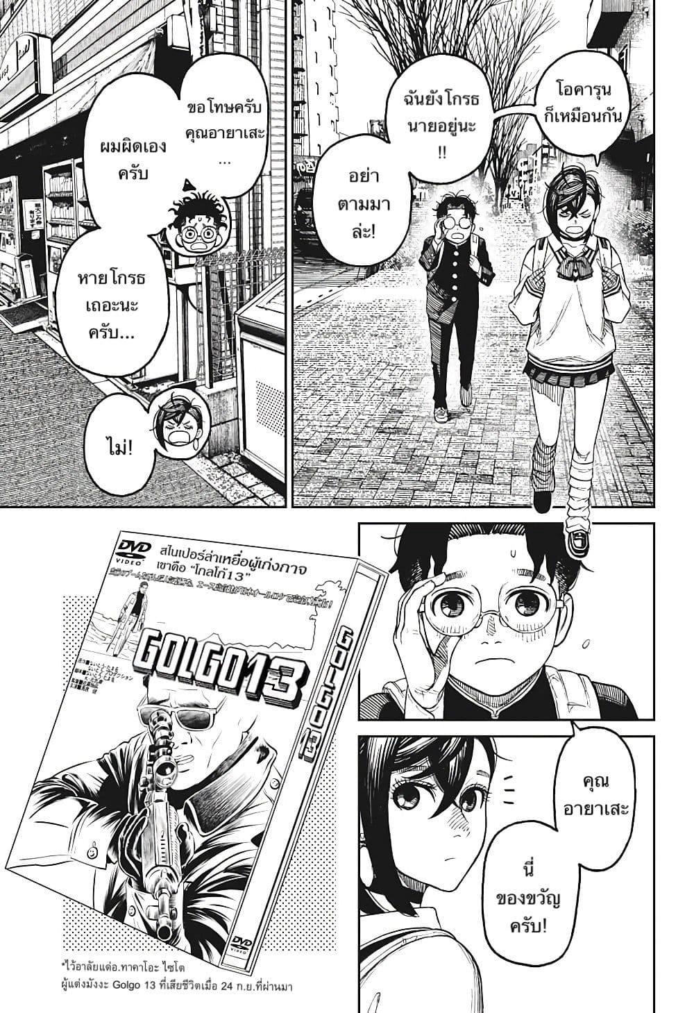 Manga-lc-com อ่านมังงะ อ่านการ์ตูน ออนไลน์ ฟรี Dandadan ตอนที่ 1 2 3 4 5 6 7 8 9 10 11 12 13 14 ฟรี ไม่มีโฆษณา Manga-lc - อ่าน มังงะ อ่าน การ์ตูน ออนไลน์ อ่านมังงะ ฟรี