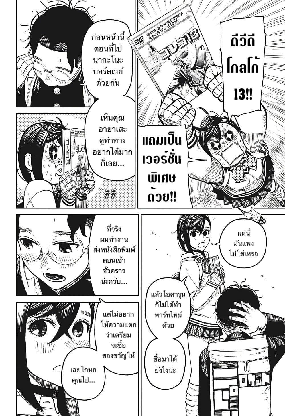 Manga-lc-com อ่านมังงะ อ่านการ์ตูน ออนไลน์ ฟรี Dandadan ตอนที่ 1 2 3 4 5 6 7 8 9 10 11 12 13 14 ฟรี ไม่มีโฆษณา Manga-lc - อ่าน มังงะ อ่าน การ์ตูน ออนไลน์ อ่านมังงะ ฟรี