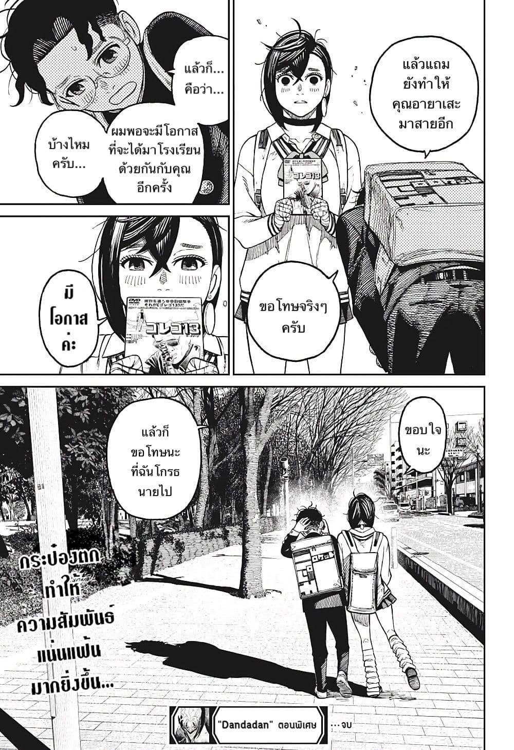 Manga-lc-com อ่านมังงะ อ่านการ์ตูน ออนไลน์ ฟรี Dandadan ตอนที่ 1 2 3 4 5 6 7 8 9 10 11 12 13 14 ฟรี ไม่มีโฆษณา Manga-lc - อ่าน มังงะ อ่าน การ์ตูน ออนไลน์ อ่านมังงะ ฟรี