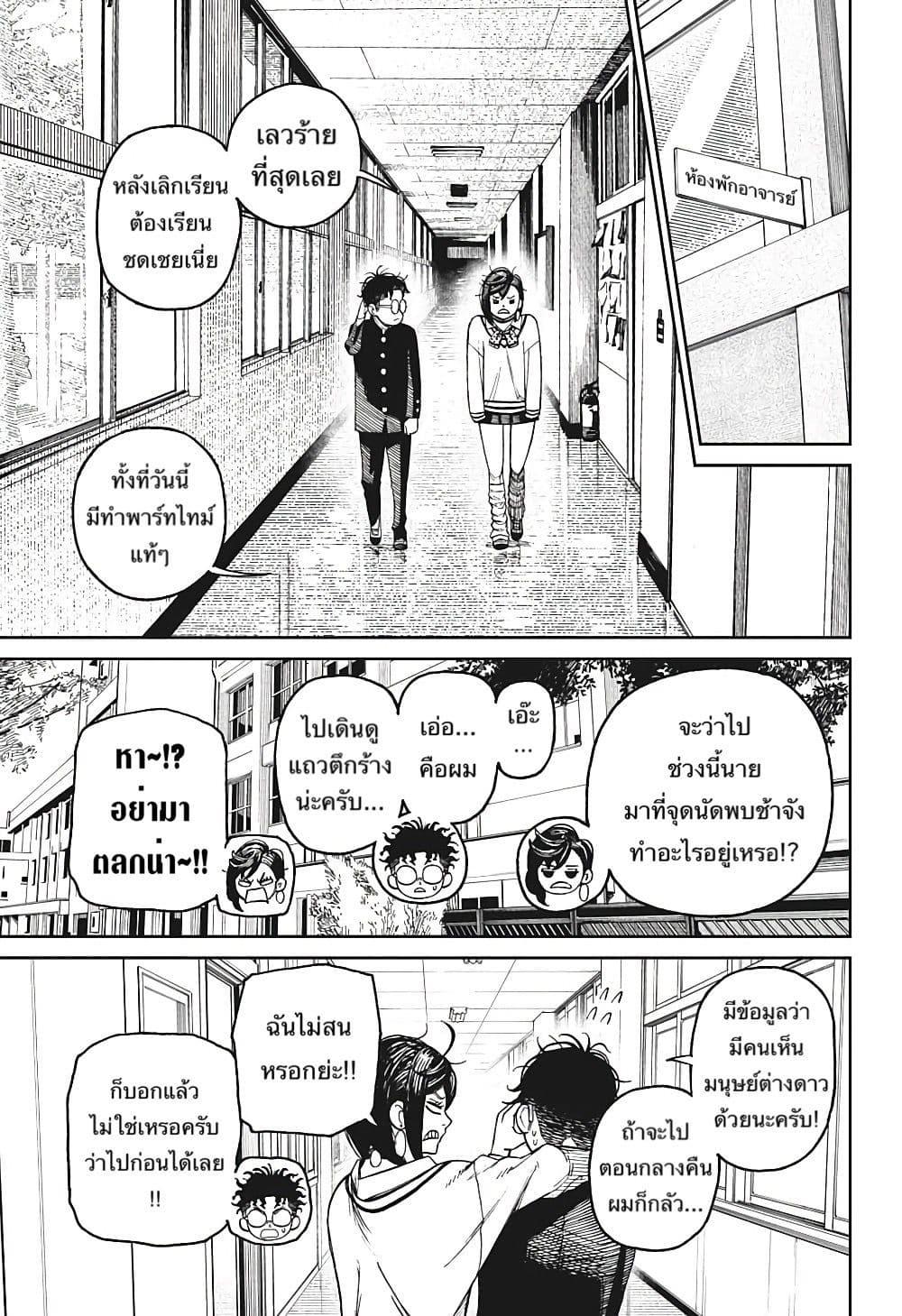 Manga-lc-com อ่านมังงะ อ่านการ์ตูน ออนไลน์ ฟรี Dandadan ตอนที่ 1 2 3 4 5 6 7 8 9 10 11 12 13 14 ฟรี ไม่มีโฆษณา Manga-lc - อ่าน มังงะ อ่าน การ์ตูน ออนไลน์ อ่านมังงะ ฟรี