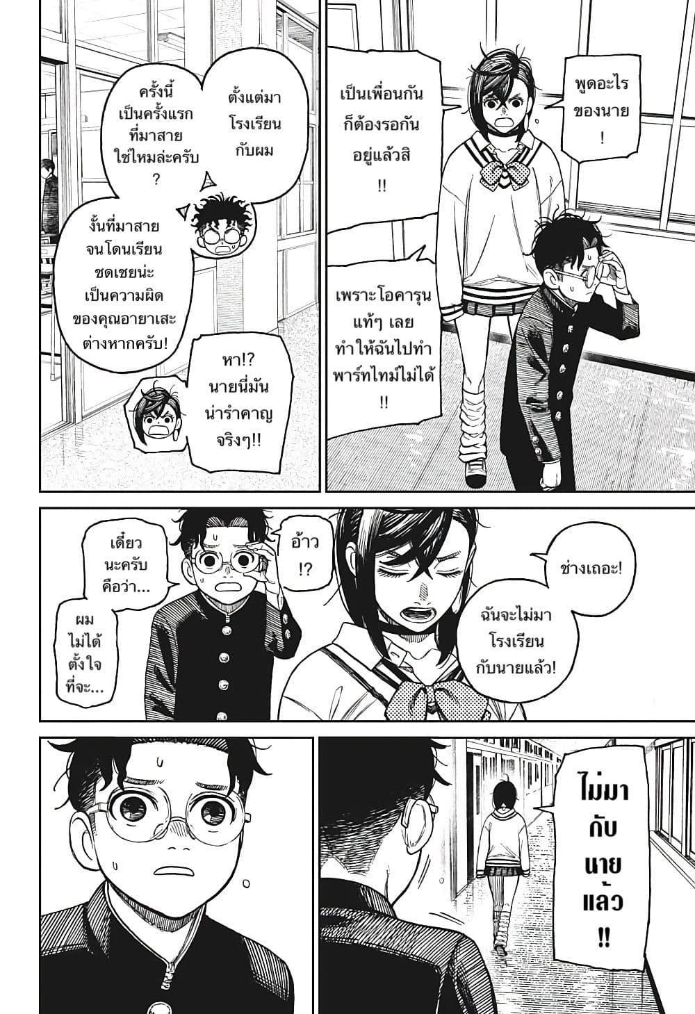 Manga-lc-com อ่านมังงะ อ่านการ์ตูน ออนไลน์ ฟรี Dandadan ตอนที่ 1 2 3 4 5 6 7 8 9 10 11 12 13 14 ฟรี ไม่มีโฆษณา Manga-lc - อ่าน มังงะ อ่าน การ์ตูน ออนไลน์ อ่านมังงะ ฟรี