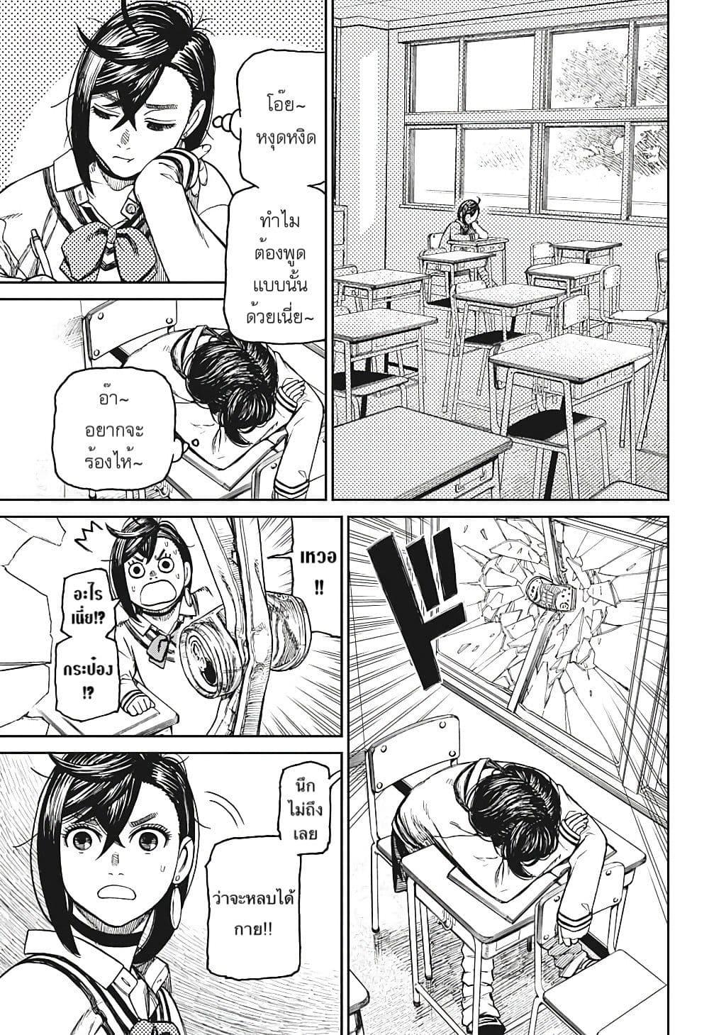 Manga-lc-com อ่านมังงะ อ่านการ์ตูน ออนไลน์ ฟรี Dandadan ตอนที่ 1 2 3 4 5 6 7 8 9 10 11 12 13 14 ฟรี ไม่มีโฆษณา Manga-lc - อ่าน มังงะ อ่าน การ์ตูน ออนไลน์ อ่านมังงะ ฟรี