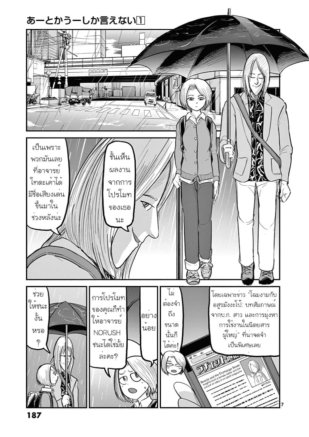 Manga-lc-com อ่านมังงะ อ่านการ์ตูน ออนไลน์ ฟรี Ah… and Mm… Are All She Says ตอนที่ 1 2 3 4 5 6 7 8 9 10 11 12 13 14 ฟรี ไม่มีโฆษณา Manga-lc - อ่าน มังงะ อ่าน การ์ตูน ออนไลน์ อ่านมังงะ ฟรี