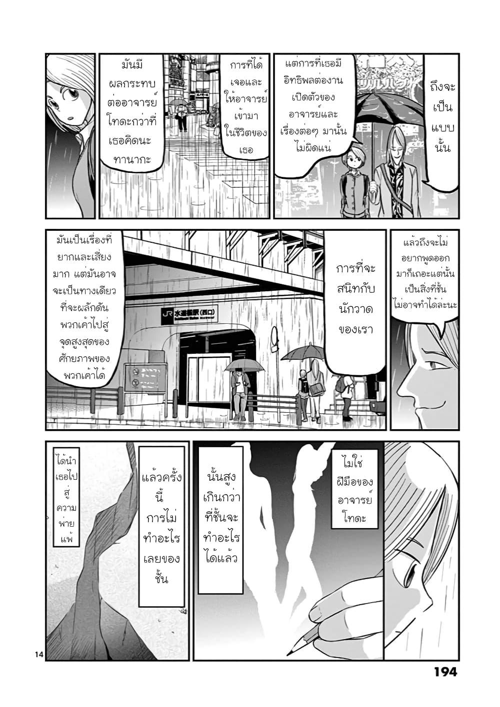 Manga-lc-com อ่านมังงะ อ่านการ์ตูน ออนไลน์ ฟรี Ah… and Mm… Are All She Says ตอนที่ 1 2 3 4 5 6 7 8 9 10 11 12 13 14 ฟรี ไม่มีโฆษณา Manga-lc - อ่าน มังงะ อ่าน การ์ตูน ออนไลน์ อ่านมังงะ ฟรี