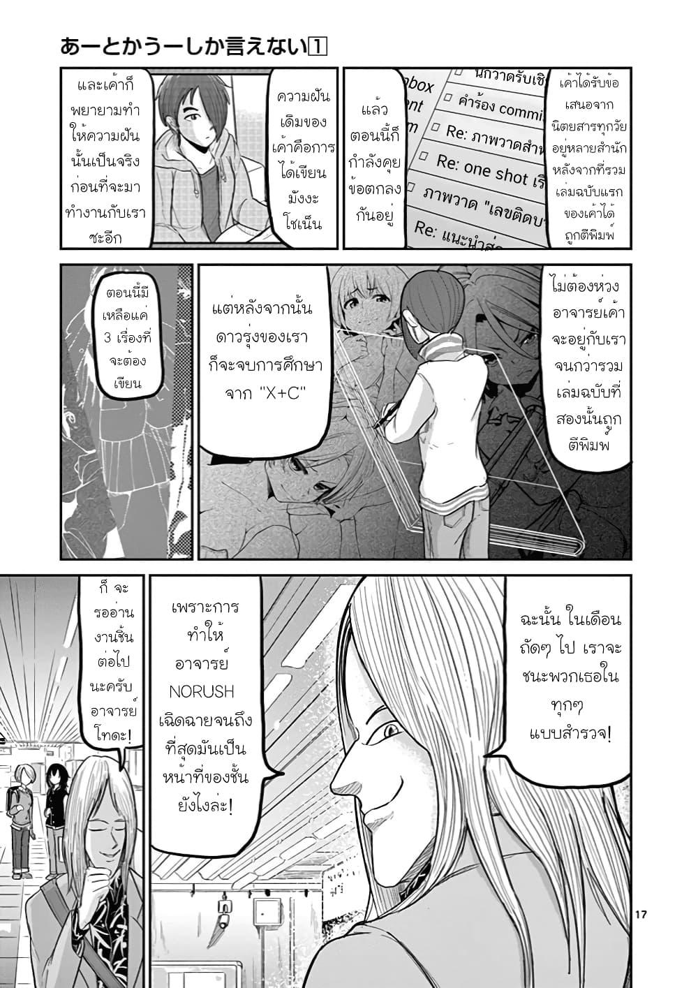 Manga-lc-com อ่านมังงะ อ่านการ์ตูน ออนไลน์ ฟรี Ah… and Mm… Are All She Says ตอนที่ 1 2 3 4 5 6 7 8 9 10 11 12 13 14 ฟรี ไม่มีโฆษณา Manga-lc - อ่าน มังงะ อ่าน การ์ตูน ออนไลน์ อ่านมังงะ ฟรี
