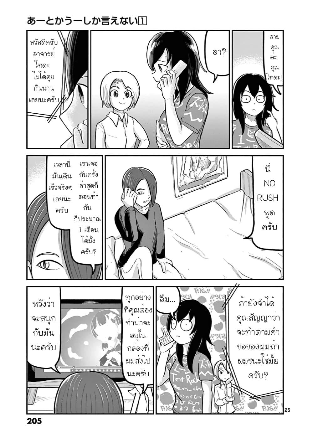 Manga-lc-com อ่านมังงะ อ่านการ์ตูน ออนไลน์ ฟรี Ah… and Mm… Are All She Says ตอนที่ 1 2 3 4 5 6 7 8 9 10 11 12 13 14 ฟรี ไม่มีโฆษณา Manga-lc - อ่าน มังงะ อ่าน การ์ตูน ออนไลน์ อ่านมังงะ ฟรี