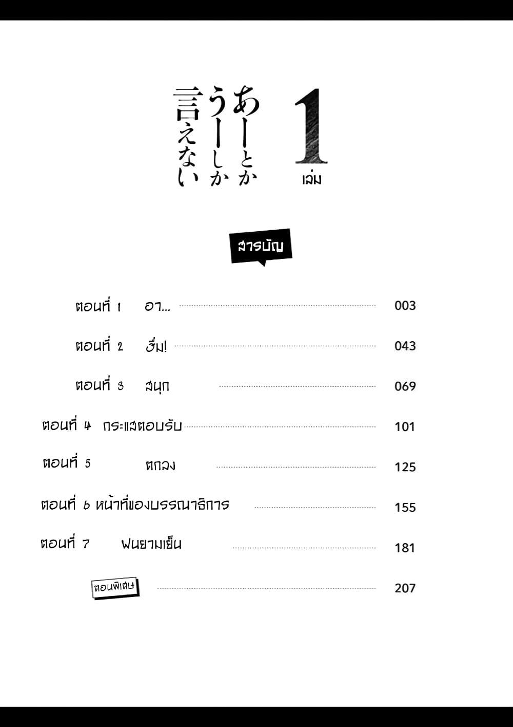 Manga-lc-com อ่านมังงะ อ่านการ์ตูน ออนไลน์ ฟรี Ah… and Mm… Are All She Says ตอนที่ 1 2 3 4 5 6 7 8 9 10 11 12 13 14 ฟรี ไม่มีโฆษณา Manga-lc - อ่าน มังงะ อ่าน การ์ตูน ออนไลน์ อ่านมังงะ ฟรี