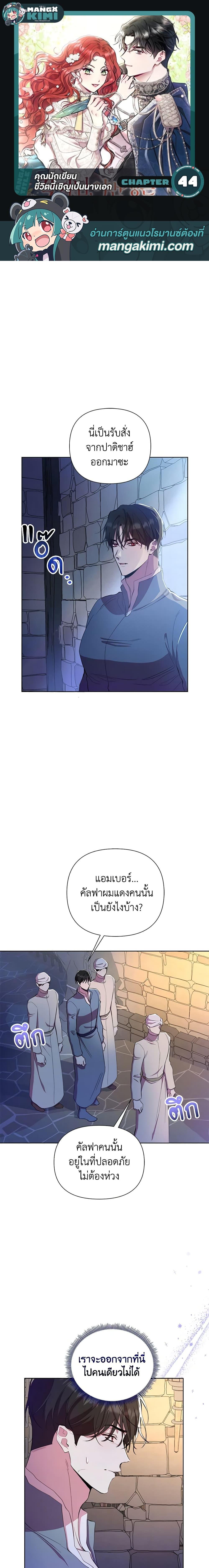 Manga-lc-com อ่านมังงะ อ่านการ์ตูน ออนไลน์ ฟรี Author, In This Life I’m The Protagonist ตอนที่ 1 2 3 4 5 6 7 8 9 10 11 12 13 14 ฟรี ไม่มีโฆษณา Manga-lc - อ่าน มังงะ อ่าน การ์ตูน ออนไลน์ อ่านมังงะ ฟรี