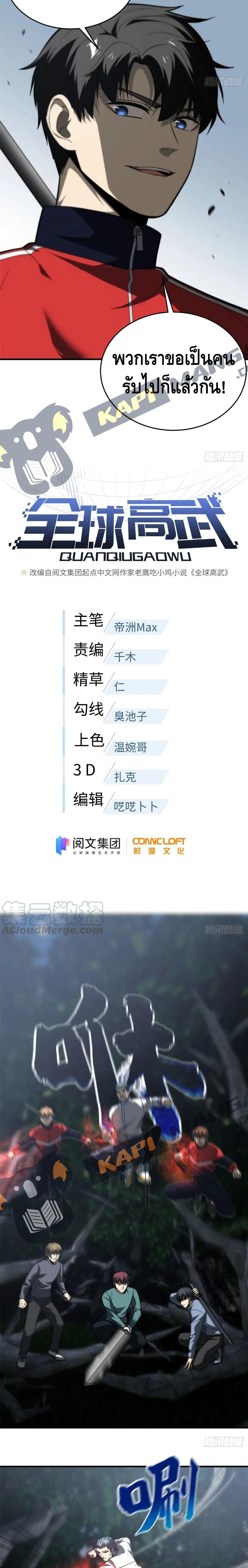 Manga-lc-com อ่านมังงะ อ่านการ์ตูน ออนไลน์ ฟรี Global Martial Arts ระบบจอมยุทธสุดโกงแห่งโลกคู่ขนาน ตอนที่ 1 2 3 4 5 6 7 8 9 10 11 12 13 14 ฟรี ไม่มีโฆษณา Manga-lc - อ่าน มังงะ อ่าน การ์ตูน ออนไลน์ อ่านมังงะ ฟรี