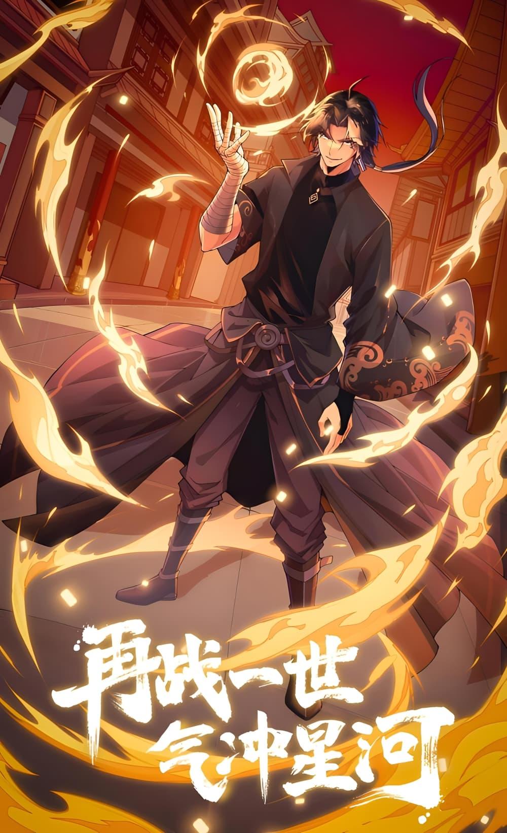 Manga-lc-com อ่านมังงะ อ่านการ์ตูน ออนไลน์ ฟรี Return of the Youngest Grandmaster ตอนที่ 1 2 3 4 5 6 7 8 9 10 11 12 13 14 ฟรี ไม่มีโฆษณา Manga-lc - อ่าน มังงะ อ่าน การ์ตูน ออนไลน์ อ่านมังงะ ฟรี