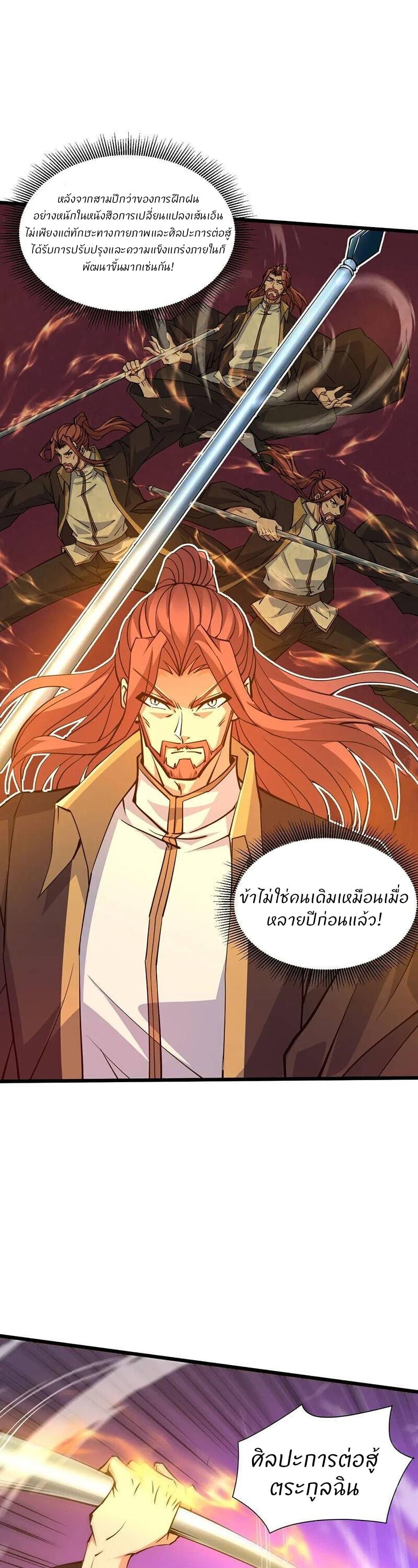 Manga-lc-com อ่านมังงะ อ่านการ์ตูน ออนไลน์ ฟรี Return of the Youngest Grandmaster ตอนที่ 1 2 3 4 5 6 7 8 9 10 11 12 13 14 ฟรี ไม่มีโฆษณา Manga-lc - อ่าน มังงะ อ่าน การ์ตูน ออนไลน์ อ่านมังงะ ฟรี