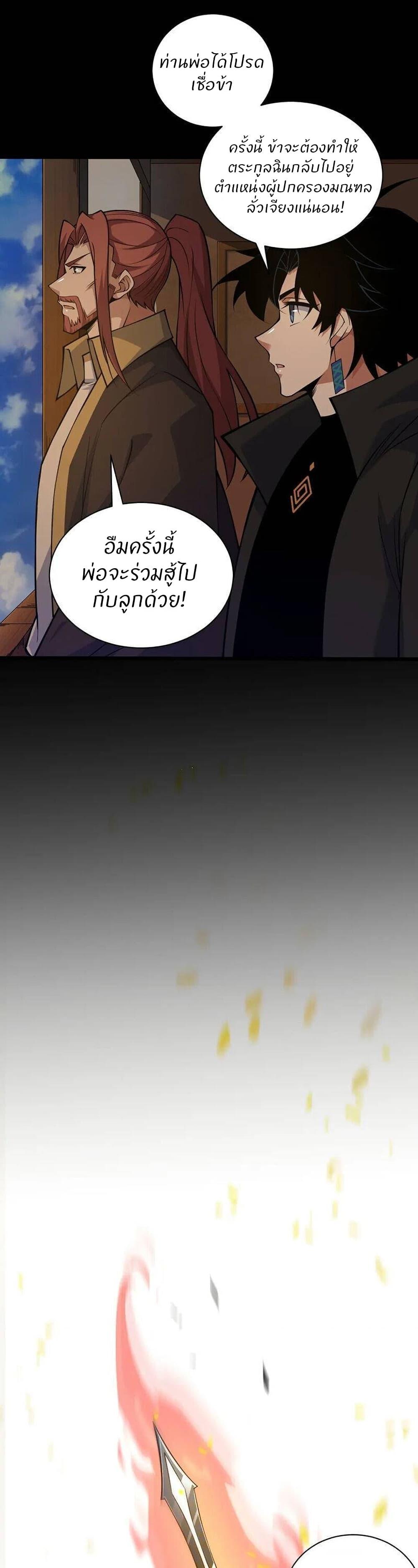 Manga-lc-com อ่านมังงะ อ่านการ์ตูน ออนไลน์ ฟรี Return of the Youngest Grandmaster ตอนที่ 1 2 3 4 5 6 7 8 9 10 11 12 13 14 ฟรี ไม่มีโฆษณา Manga-lc - อ่าน มังงะ อ่าน การ์ตูน ออนไลน์ อ่านมังงะ ฟรี
