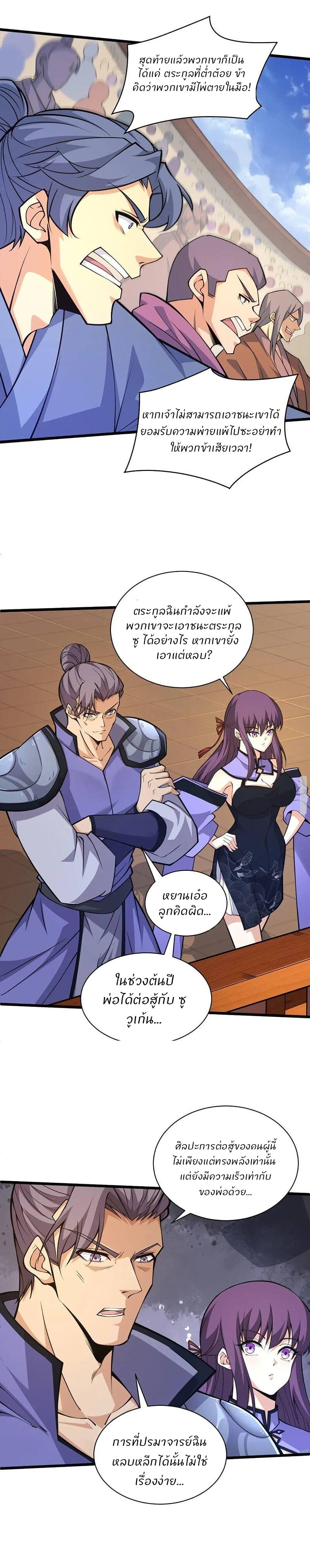 Manga-lc-com อ่านมังงะ อ่านการ์ตูน ออนไลน์ ฟรี Return of the Youngest Grandmaster ตอนที่ 1 2 3 4 5 6 7 8 9 10 11 12 13 14 ฟรี ไม่มีโฆษณา Manga-lc - อ่าน มังงะ อ่าน การ์ตูน ออนไลน์ อ่านมังงะ ฟรี