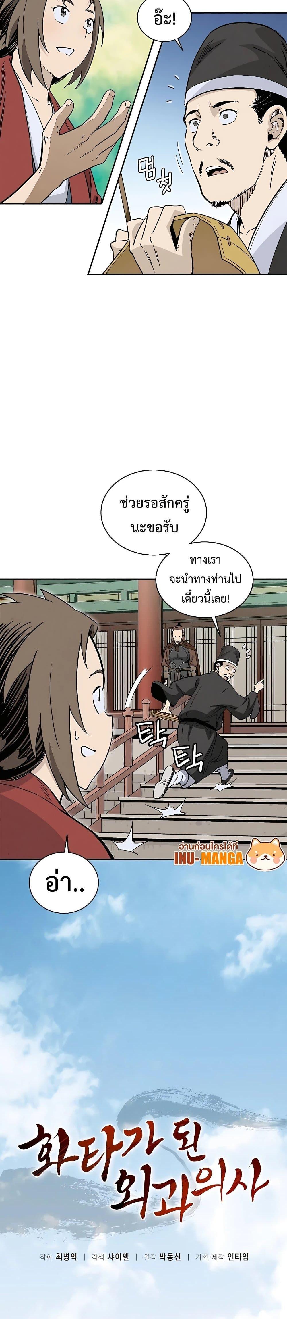 Manga-lc-com อ่านมังงะ อ่านการ์ตูน ออนไลน์ ฟรี I Reincarnated as a Legendary Surgeon ตอนที่ 1 2 3 4 5 6 7 8 9 10 11 12 13 14 ฟรี ไม่มีโฆษณา Manga-lc - อ่าน มังงะ อ่าน การ์ตูน ออนไลน์ อ่านมังงะ ฟรี