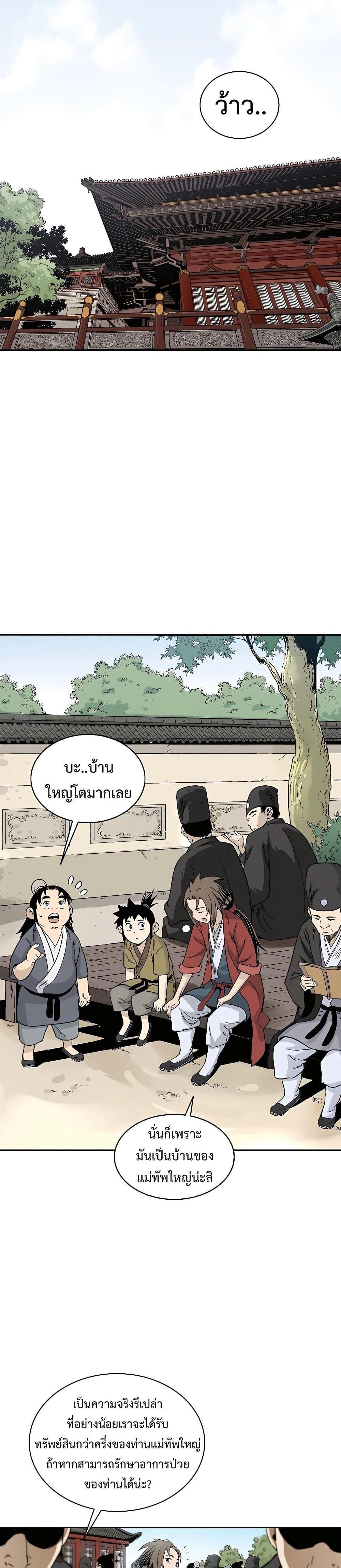 Manga-lc-com อ่านมังงะ อ่านการ์ตูน ออนไลน์ ฟรี I Reincarnated as a Legendary Surgeon ตอนที่ 1 2 3 4 5 6 7 8 9 10 11 12 13 14 ฟรี ไม่มีโฆษณา Manga-lc - อ่าน มังงะ อ่าน การ์ตูน ออนไลน์ อ่านมังงะ ฟรี