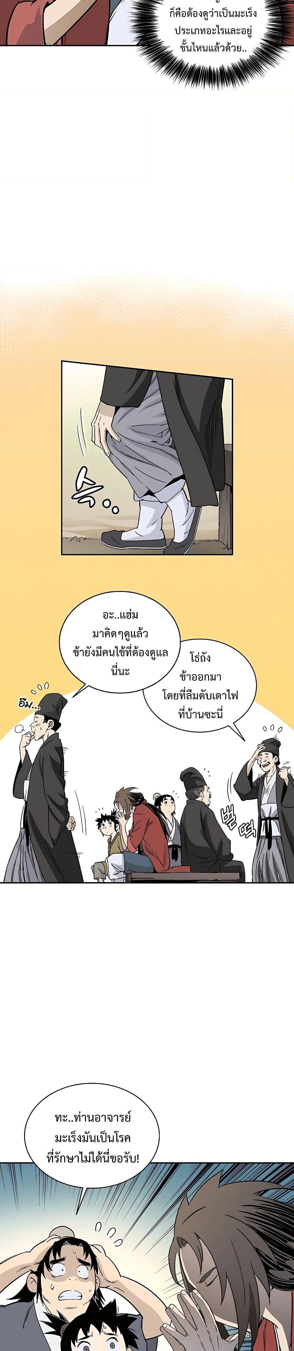 Manga-lc-com อ่านมังงะ อ่านการ์ตูน ออนไลน์ ฟรี I Reincarnated as a Legendary Surgeon ตอนที่ 1 2 3 4 5 6 7 8 9 10 11 12 13 14 ฟรี ไม่มีโฆษณา Manga-lc - อ่าน มังงะ อ่าน การ์ตูน ออนไลน์ อ่านมังงะ ฟรี