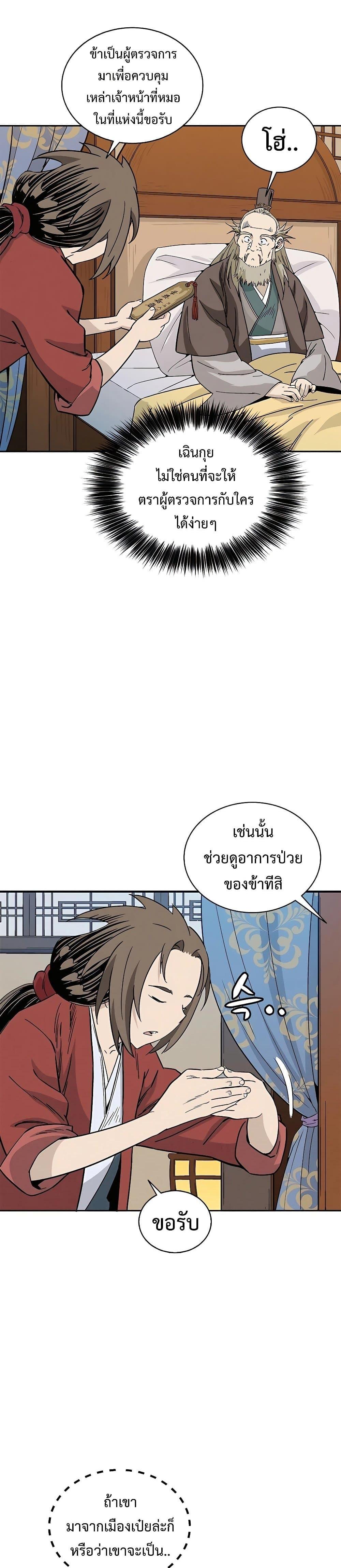 Manga-lc-com อ่านมังงะ อ่านการ์ตูน ออนไลน์ ฟรี I Reincarnated as a Legendary Surgeon ตอนที่ 1 2 3 4 5 6 7 8 9 10 11 12 13 14 ฟรี ไม่มีโฆษณา Manga-lc - อ่าน มังงะ อ่าน การ์ตูน ออนไลน์ อ่านมังงะ ฟรี