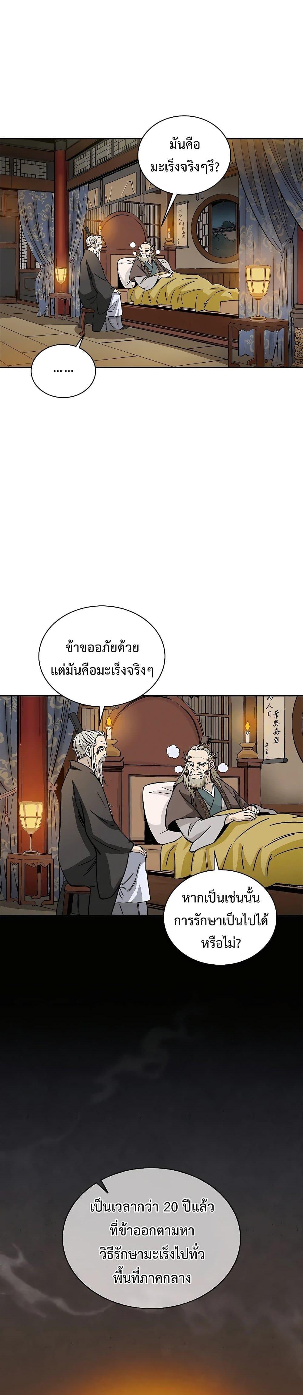 Manga-lc-com อ่านมังงะ อ่านการ์ตูน ออนไลน์ ฟรี I Reincarnated as a Legendary Surgeon ตอนที่ 1 2 3 4 5 6 7 8 9 10 11 12 13 14 ฟรี ไม่มีโฆษณา Manga-lc - อ่าน มังงะ อ่าน การ์ตูน ออนไลน์ อ่านมังงะ ฟรี