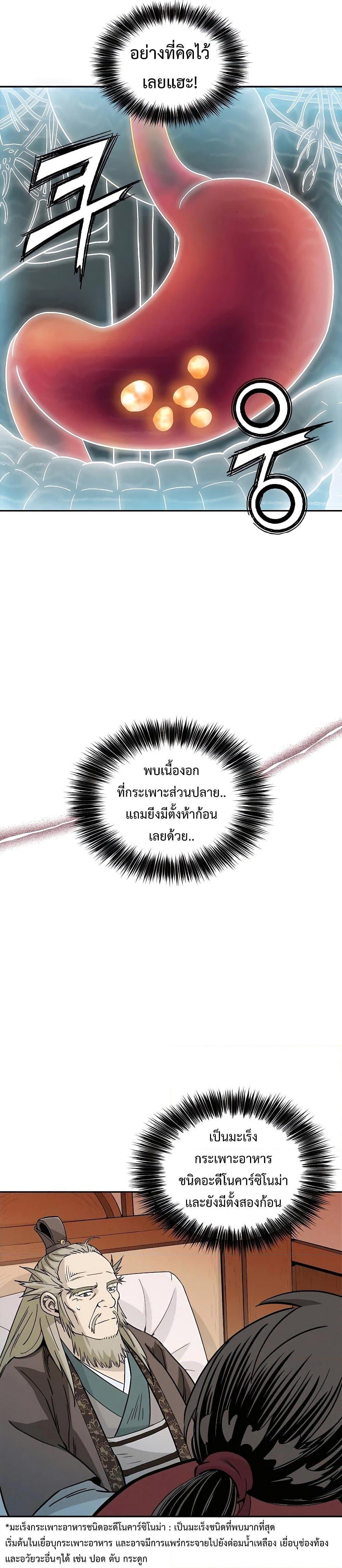 Manga-lc-com อ่านมังงะ อ่านการ์ตูน ออนไลน์ ฟรี I Reincarnated as a Legendary Surgeon ตอนที่ 1 2 3 4 5 6 7 8 9 10 11 12 13 14 ฟรี ไม่มีโฆษณา Manga-lc - อ่าน มังงะ อ่าน การ์ตูน ออนไลน์ อ่านมังงะ ฟรี