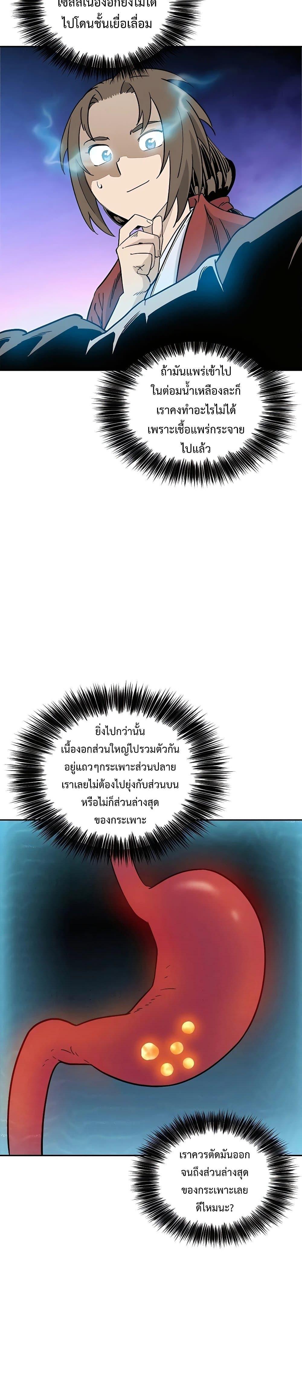 Manga-lc-com อ่านมังงะ อ่านการ์ตูน ออนไลน์ ฟรี I Reincarnated as a Legendary Surgeon ตอนที่ 1 2 3 4 5 6 7 8 9 10 11 12 13 14 ฟรี ไม่มีโฆษณา Manga-lc - อ่าน มังงะ อ่าน การ์ตูน ออนไลน์ อ่านมังงะ ฟรี