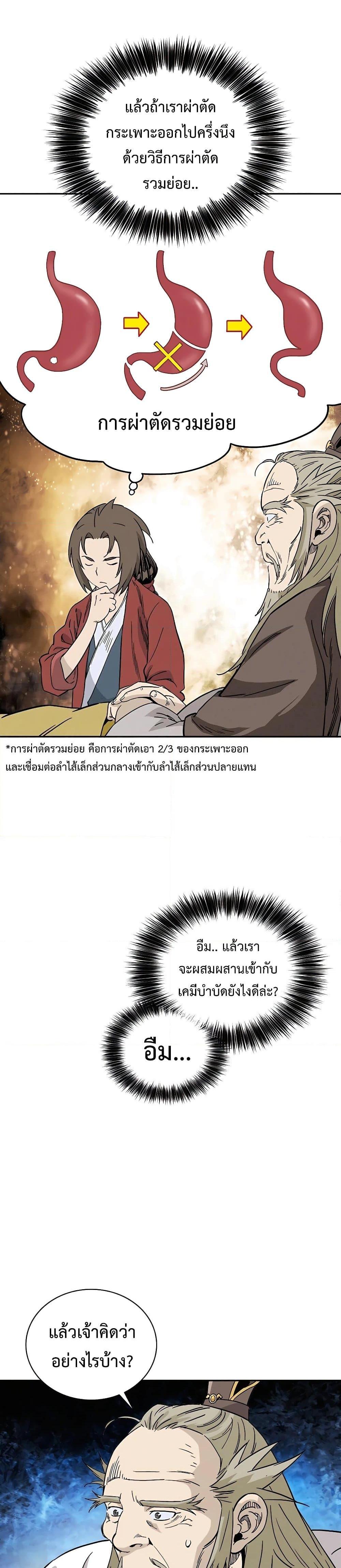 Manga-lc-com อ่านมังงะ อ่านการ์ตูน ออนไลน์ ฟรี I Reincarnated as a Legendary Surgeon ตอนที่ 1 2 3 4 5 6 7 8 9 10 11 12 13 14 ฟรี ไม่มีโฆษณา Manga-lc - อ่าน มังงะ อ่าน การ์ตูน ออนไลน์ อ่านมังงะ ฟรี