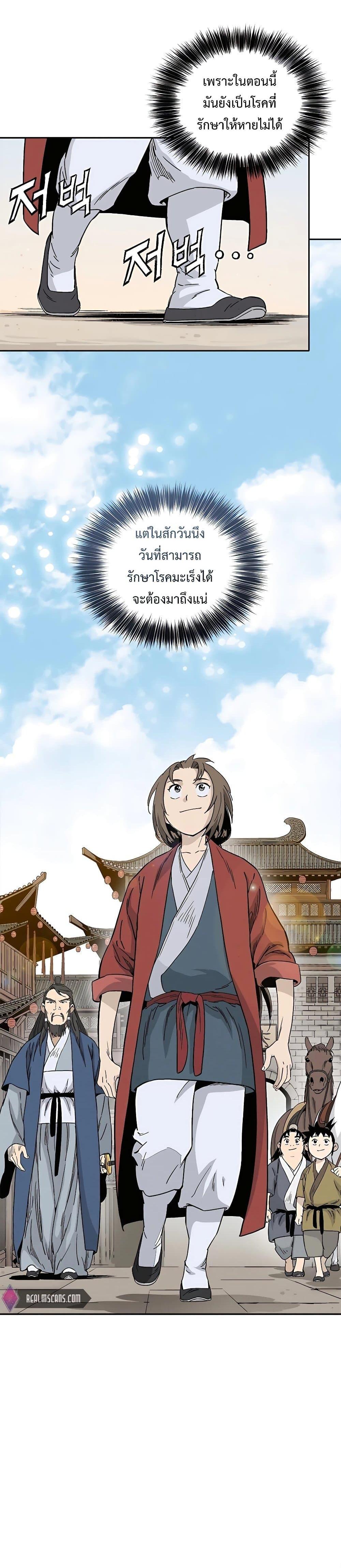 Manga-lc-com อ่านมังงะ อ่านการ์ตูน ออนไลน์ ฟรี I Reincarnated as a Legendary Surgeon ตอนที่ 1 2 3 4 5 6 7 8 9 10 11 12 13 14 ฟรี ไม่มีโฆษณา Manga-lc - อ่าน มังงะ อ่าน การ์ตูน ออนไลน์ อ่านมังงะ ฟรี