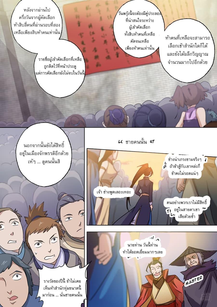 Manga-lc-com อ่านมังงะ อ่านการ์ตูน ออนไลน์ ฟรี Spirit Sword Sovereign ตอนที่ 1 2 3 4 5 6 7 8 9 10 11 12 13 14 ฟรี ไม่มีโฆษณา Manga-lc - อ่าน มังงะ อ่าน การ์ตูน ออนไลน์ อ่านมังงะ ฟรี