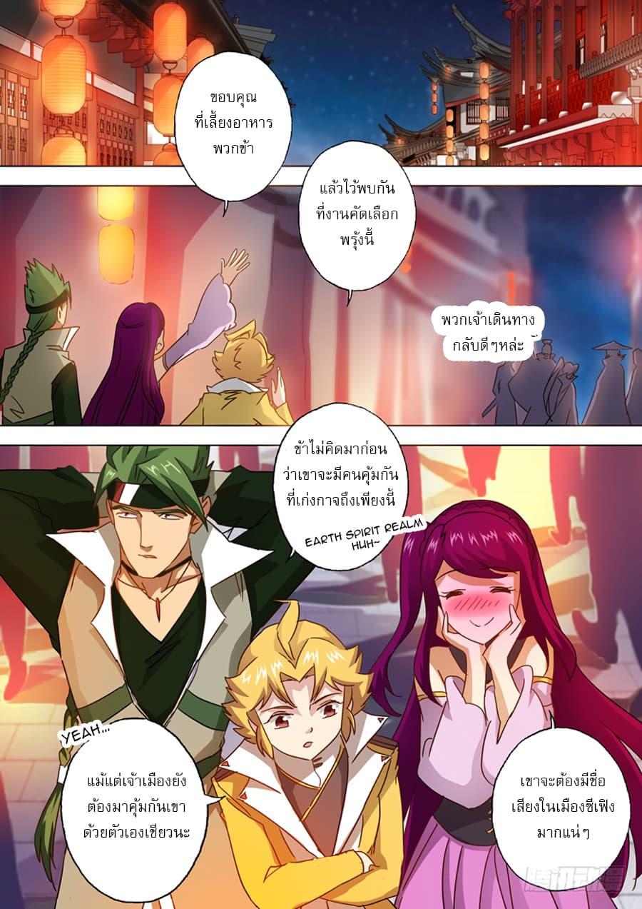 Manga-lc-com อ่านมังงะ อ่านการ์ตูน ออนไลน์ ฟรี Spirit Sword Sovereign ตอนที่ 1 2 3 4 5 6 7 8 9 10 11 12 13 14 ฟรี ไม่มีโฆษณา Manga-lc - อ่าน มังงะ อ่าน การ์ตูน ออนไลน์ อ่านมังงะ ฟรี