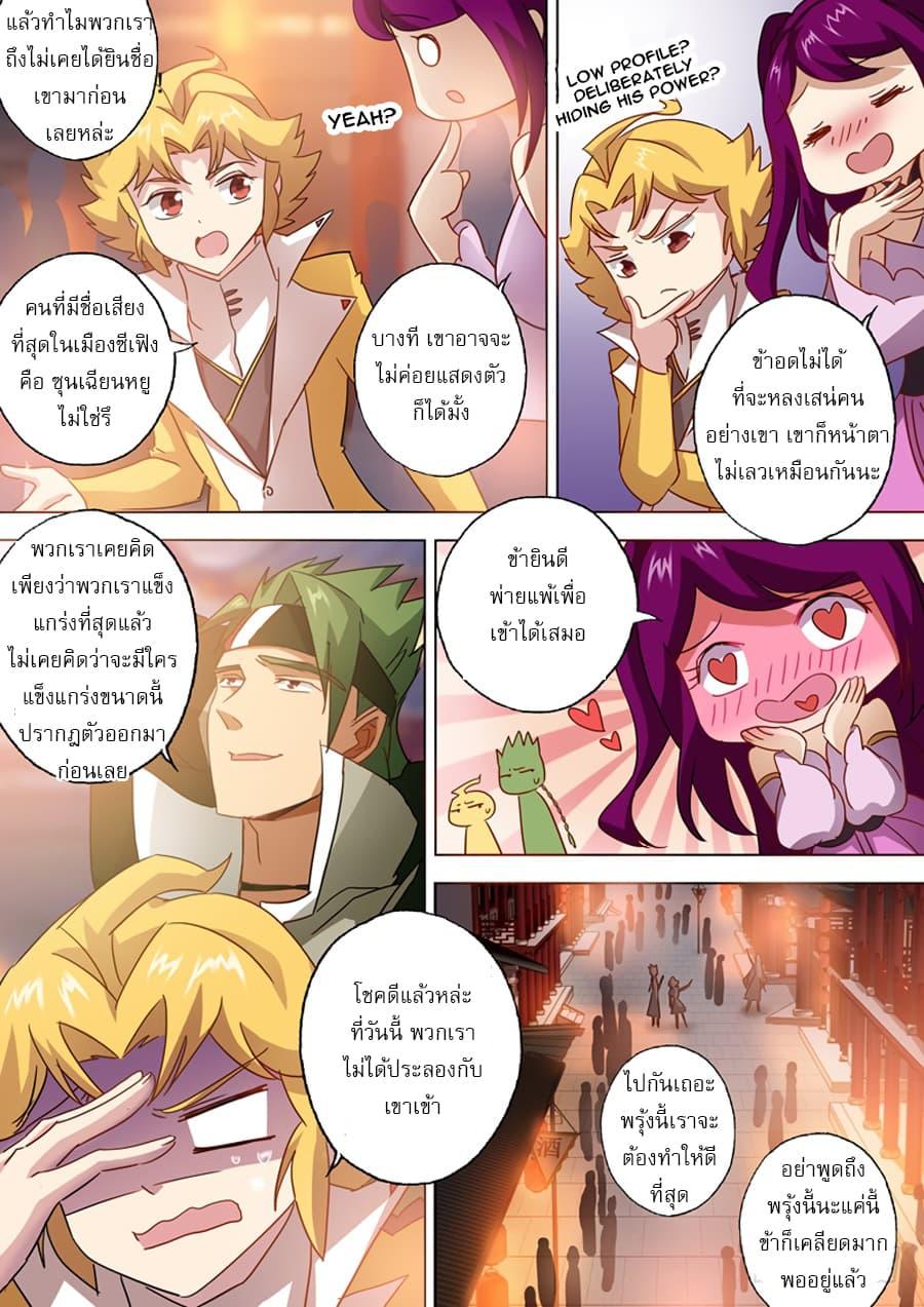 Manga-lc-com อ่านมังงะ อ่านการ์ตูน ออนไลน์ ฟรี Spirit Sword Sovereign ตอนที่ 1 2 3 4 5 6 7 8 9 10 11 12 13 14 ฟรี ไม่มีโฆษณา Manga-lc - อ่าน มังงะ อ่าน การ์ตูน ออนไลน์ อ่านมังงะ ฟรี